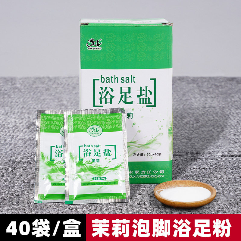40袋装茉莉泡脚浴盐粉沐浴玫瑰足疗美容院搓盐洗搓角质香薰足浴盐,洗护清洁剂/卫生巾/纸/香薰,足浴盐,淘宝优惠券,粉丝福利购,淘宝优惠卷