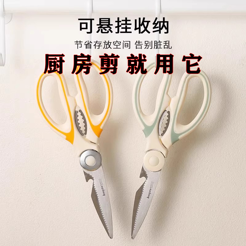 多功能厨房剪刀家用杀鱼厨房神器烤肉鸡鸭骨头大号不锈钢锋利剪子