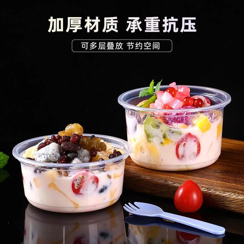 水果捞一次性带盖圆碗甜品打包盒
