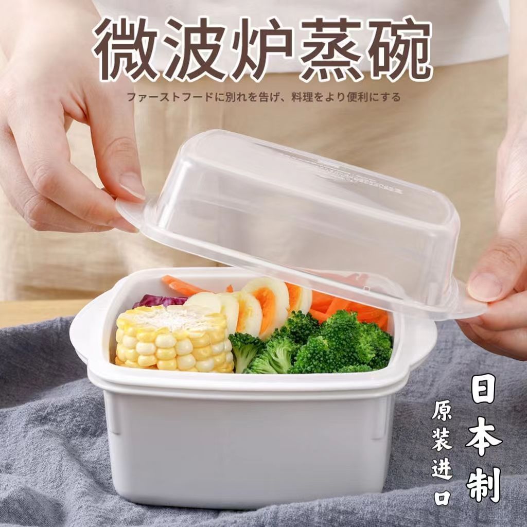 日本进口微波炉专用蒸笼
