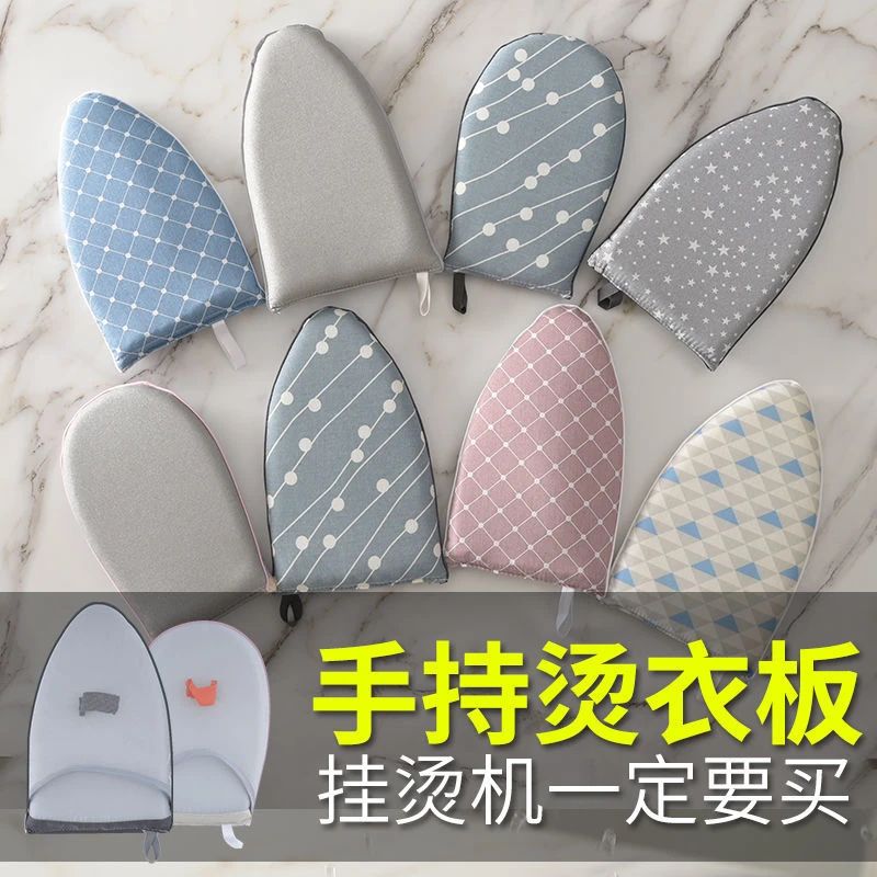 手持熨衣板防烫手套隔热