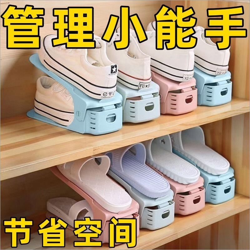 折叠鞋架省空间收纳神器