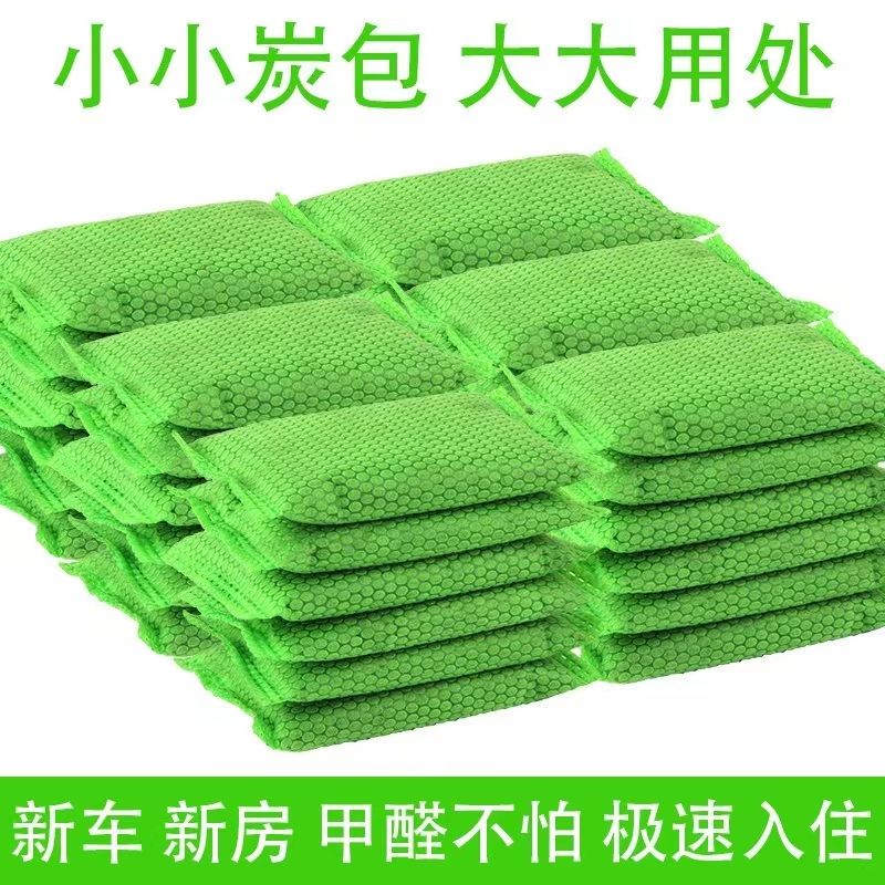 活性炭包除甲醛除味新房装修