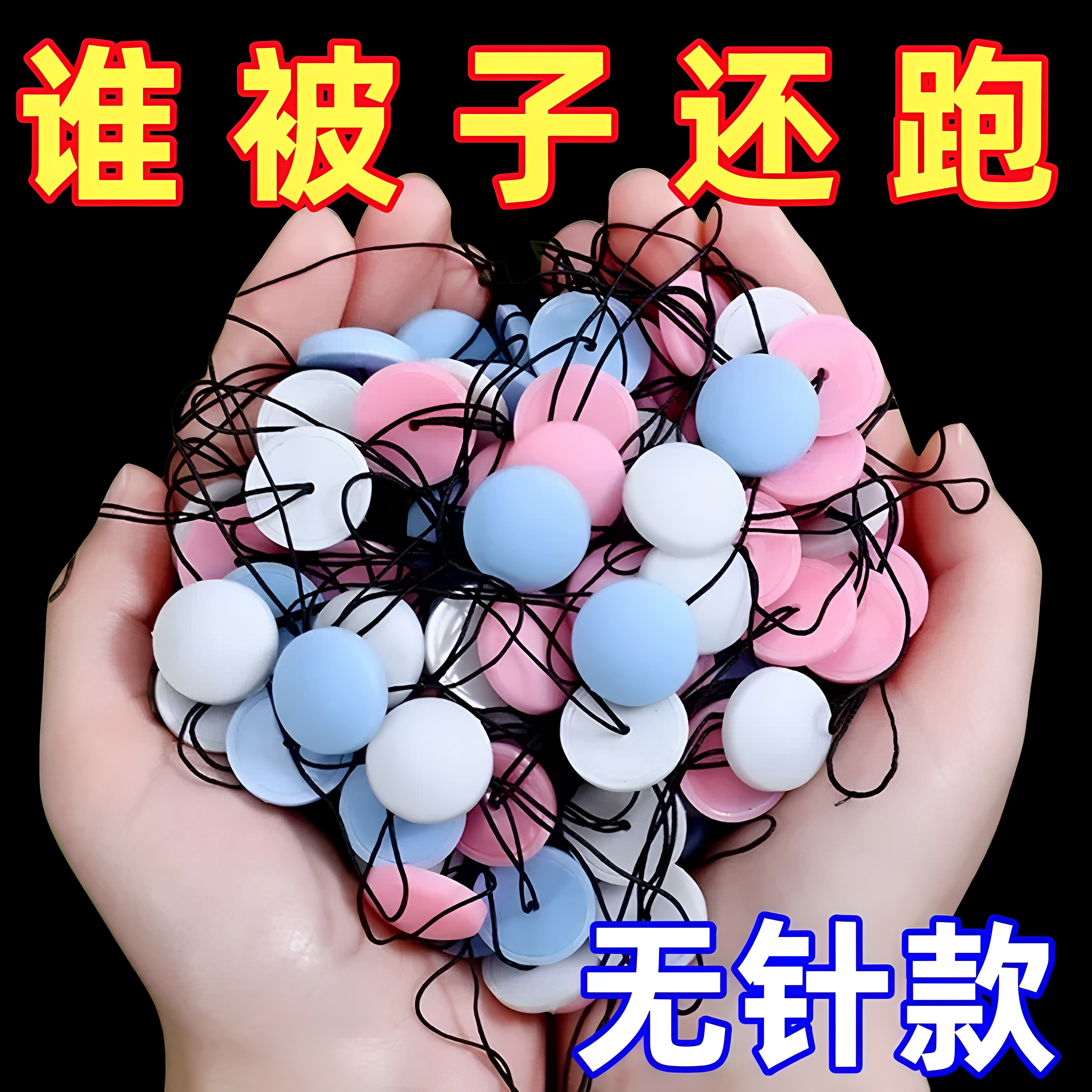 新款安全无针无痕可拆被子固定器
