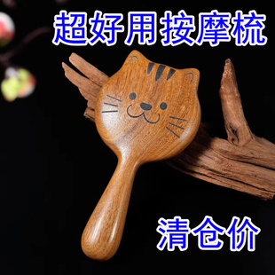 檀木钉钉梳头皮按摩梳头部经络梳粗齿宽齿梳圆齿头梳子小猫插齿梳