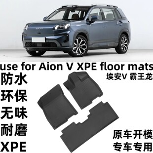 适用于2025年广汽埃安aion v右舵脚垫二代霸王龙XPE防水耐磨脚垫