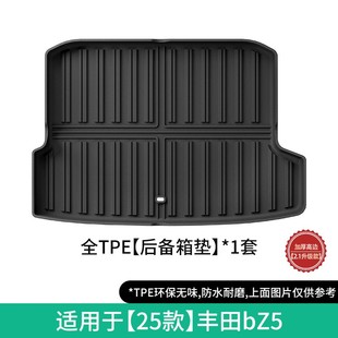 适用于25款 丰田bZ5汽车后备箱垫子防水专车专用全环保TPE尾箱垫子