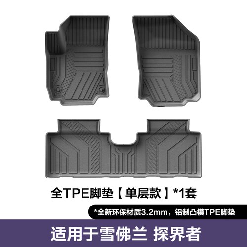 适用18-26款雪佛兰探界者脚垫Chevrolet Equinox环保TPE汽车脚垫