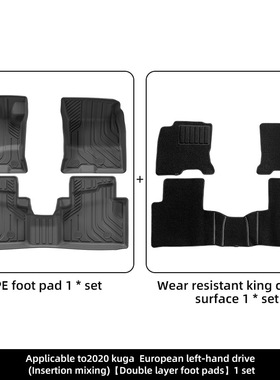 适用于20款福特Kuga欧洲左舵混动汽车脚垫TPE全环保后备箱垫耐磨