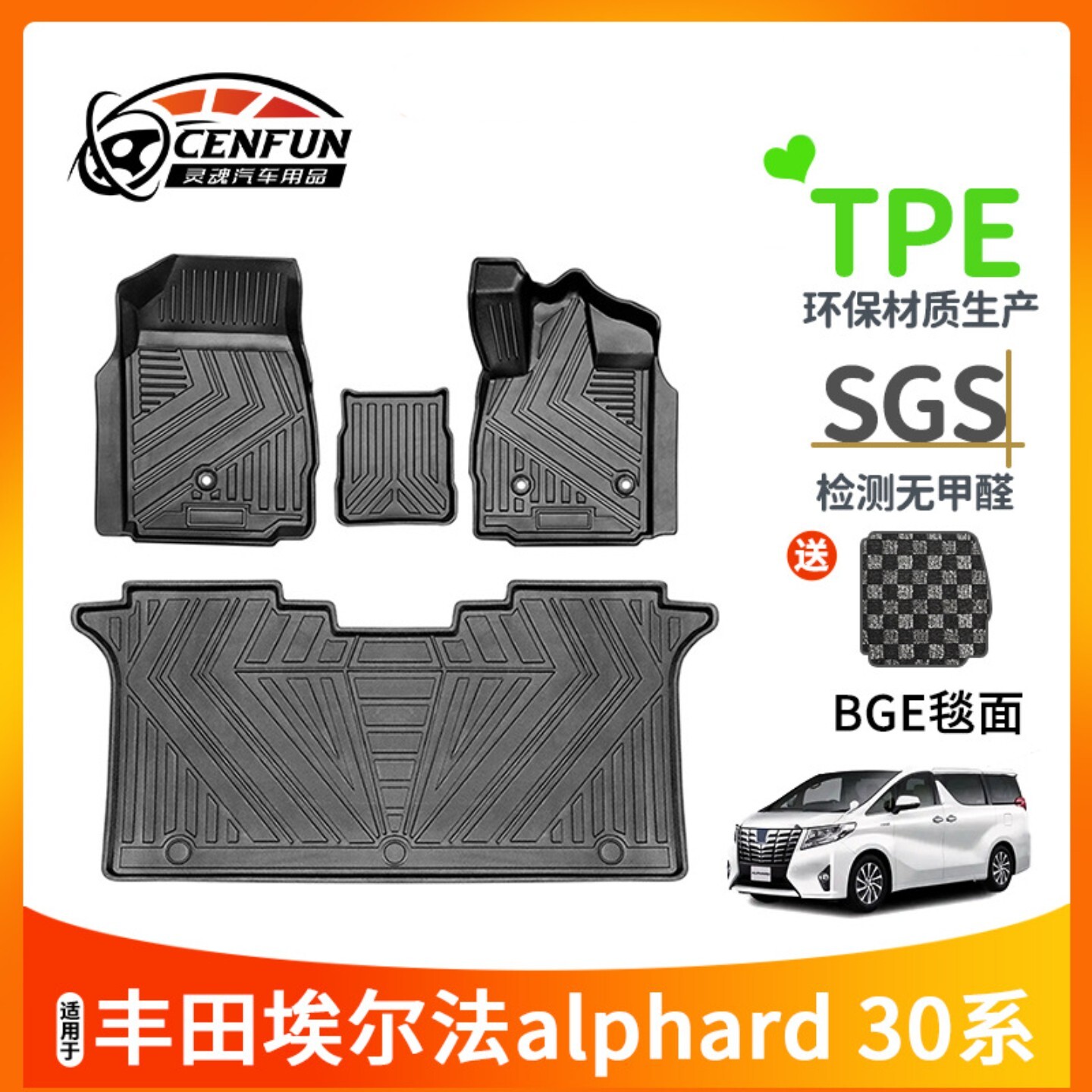 TPE脚垫适用于丰田阿尔法威尔法ALPHARD30系埃尔法20系40系右舵