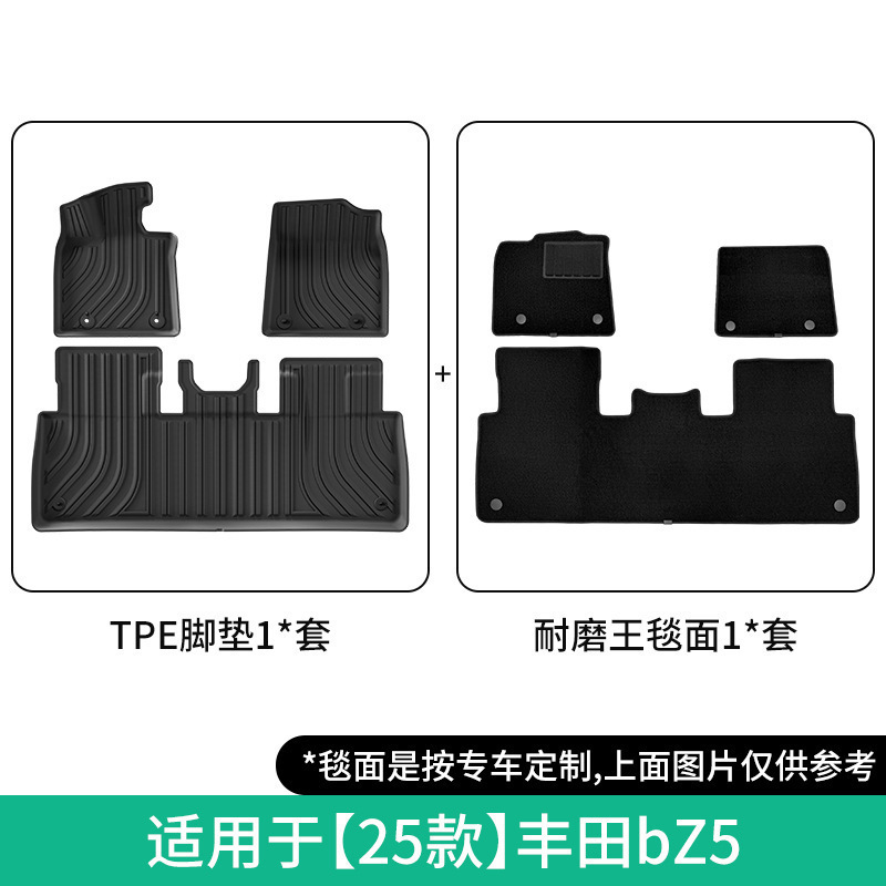 适用于25款丰田bZ5汽车脚垫耐脏防水专车专用脚垫tpe脚垫后备箱垫