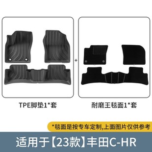 适用于23款 HR汽车专用脚垫国内外通用TPE脚垫防脏后备箱垫 丰田C