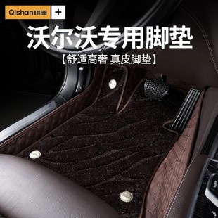S90 S60 XC70 V60 真皮全包围地毯垫汽车脚垫 V90 专用沃尔沃XC60