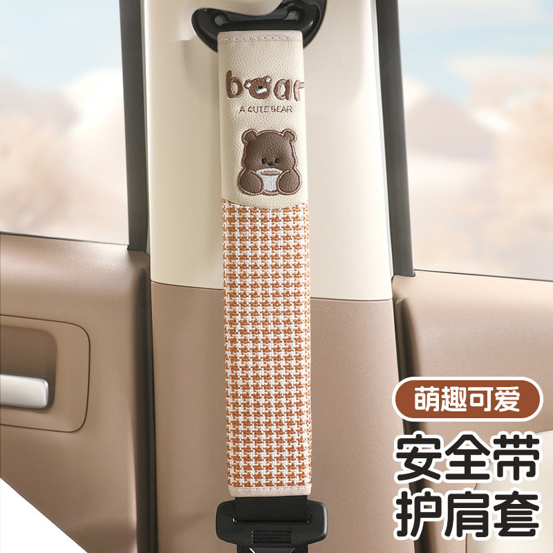 新款卡通汽车安全带护肩套保险带千鸟格防勒套车内装饰品四季通用,汽车用品/电子/清洗/改装,手刹套/档把套/套饰套装,淘宝优惠券,粉丝福利购,淘宝优惠卷