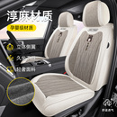 汽车坐垫四季 通用全包围亚麻布艺座椅套卡通透气全包小车专用座套