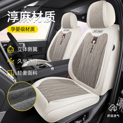 汽车坐垫新款卡通亚麻布艺座套