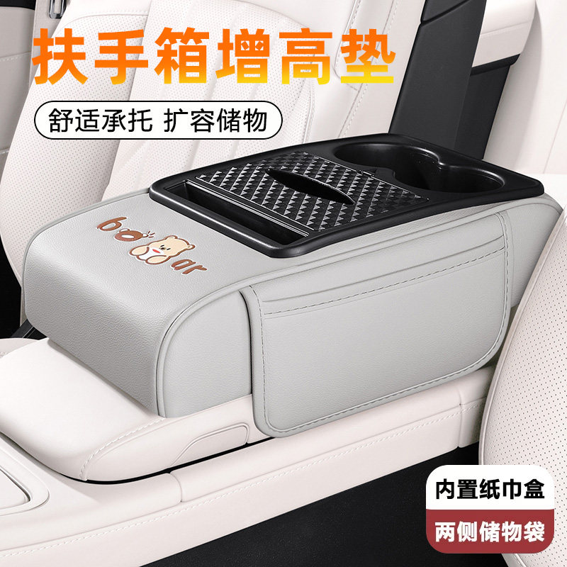 汽车扶手箱车载纸巾盒记忆棉垫通用型扶手箱加长加厚四合一,汽车用品/电子/清洗/改装,扶手箱保护套,淘宝优惠券,粉丝福利购,淘宝优惠卷