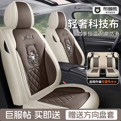 汽车坐垫四季通用全包围座椅套