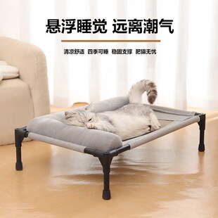 降温猫咪床中小型犬四季 离地猫窝吊床防潮透气夏季 狗窝宠物行军床