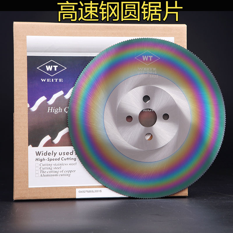 高速钢圆锯片275/300/315金属不锈钢锯片切铁 铝 铜管 切管机锯片