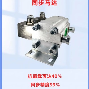 液压同步马达同步阀分流器油缸齿轮升降平衡阀一拖二 六出 三 四