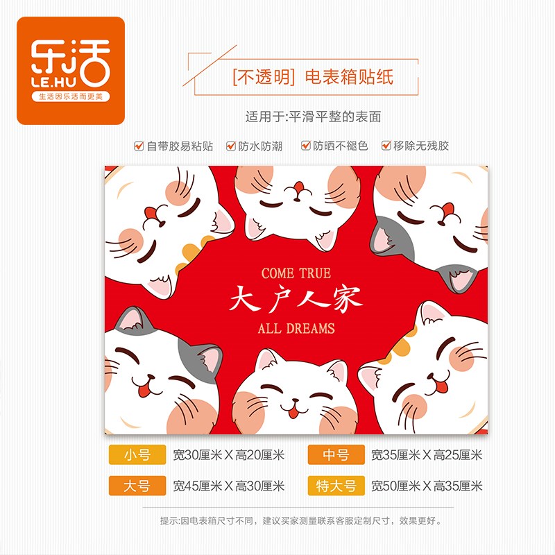 简约卡通猫创意自粘电表箱贴纸装饰遮挡画多媒体配电弱电箱信息盒图片