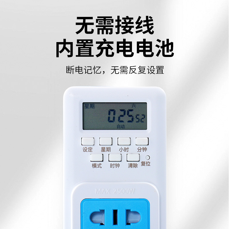 开关插座定时器充电保护灯具电动车自动断电智能时控家用控制器