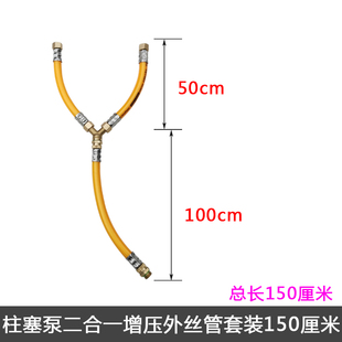 加厚三通快接接头配件 农用打药机柱塞泵出水二合一连接增压管套装