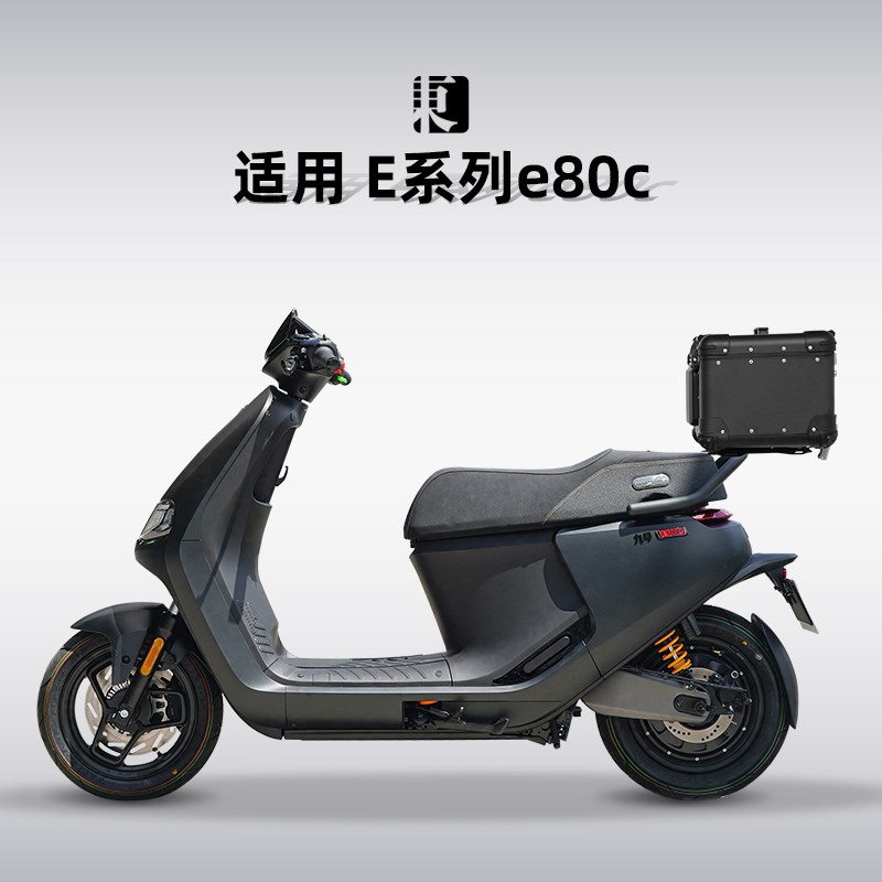 适用九号E/F/M/N系列尾箱铝合金后备箱E70/E80/M80C/85C改装尾箱