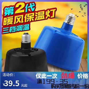通风爬宠陶瓷加热灯空调暖风灯夜灯空调灯 爬虫陆龟石金钱保湿