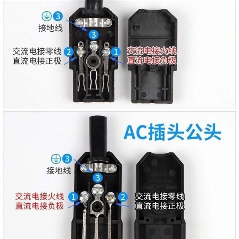 电动车插头品字插座插口公母对接充电头三轮车电源线电池t子母头