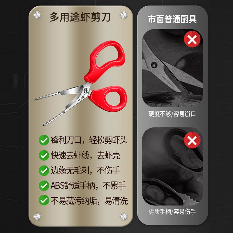虾剪刀不锈钢开虾背挑虾线剔除刀剥虾壳取虾线扒虾皮专用剪虾神器