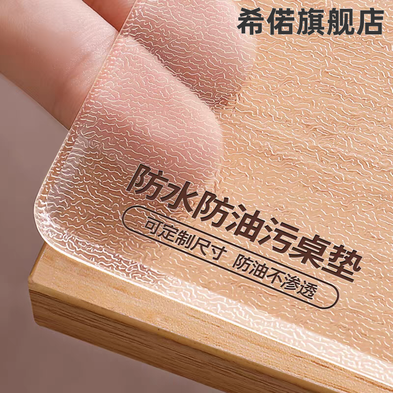 pvc软玻璃透明桌布水晶板桌垫