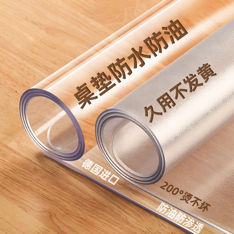 透明软玻璃防水防油防烫桌垫