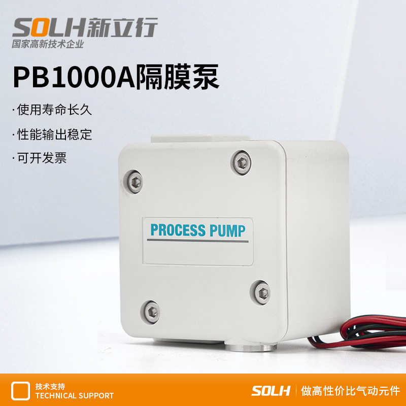 小型大容量隔膜泵PB1011A-01PB1013A-01低发尘电磁阀内置型气控型