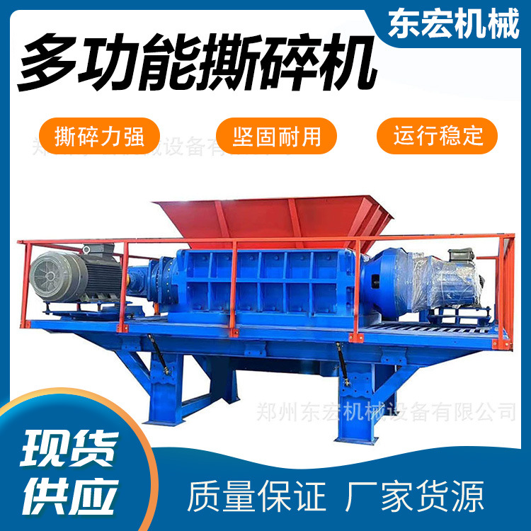 大小型废旧家电金属稻草秸秆撕碎设备多功能双轴撕碎机