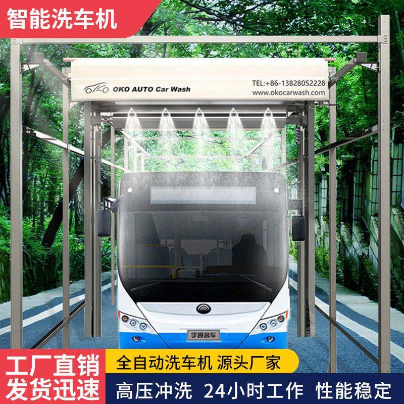 通过式大巴洗车机车型检测无人值守全自动无接触智能巴士洗车设备