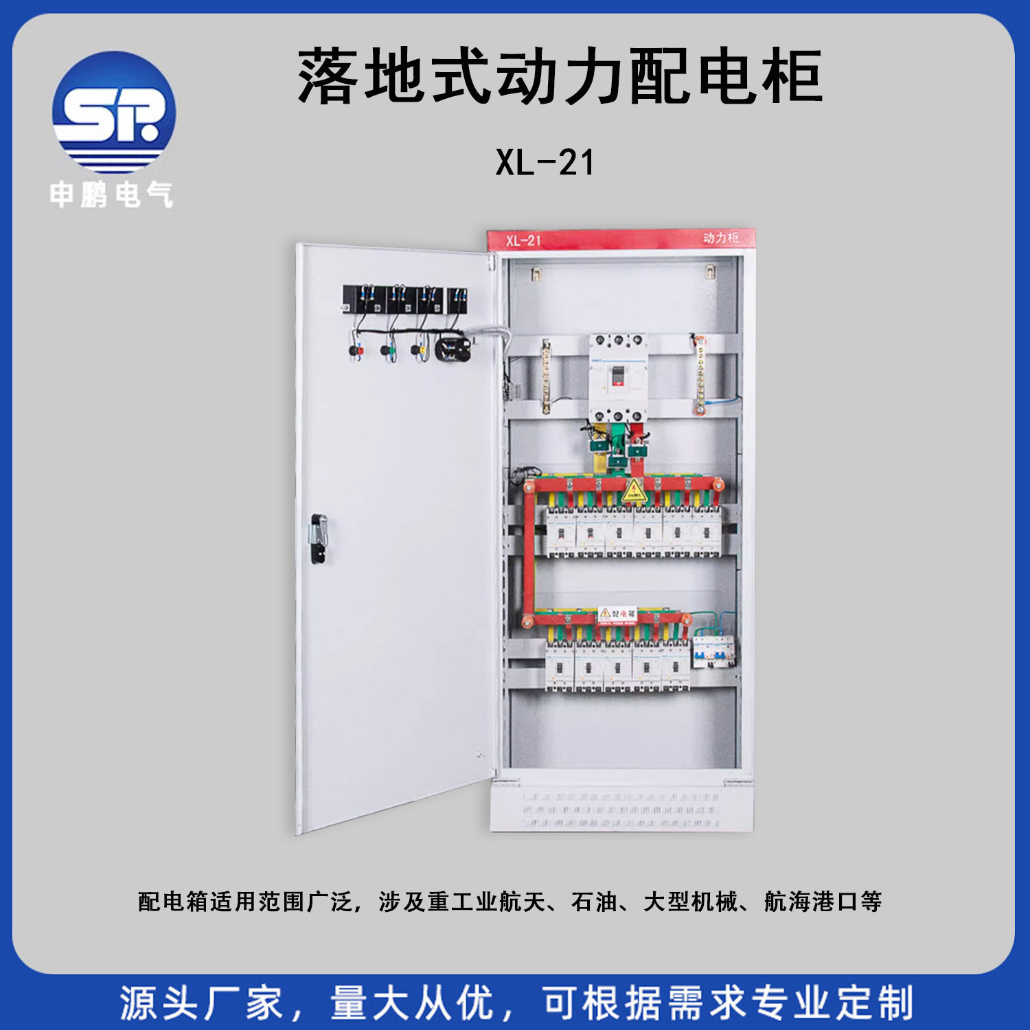 厂家 高低压柜成套配电箱XL-21配电柜控制柜不锈钢电容补偿柜,五金/工具,低压开关柜,淘宝优惠券,粉丝福利购,淘宝优惠卷