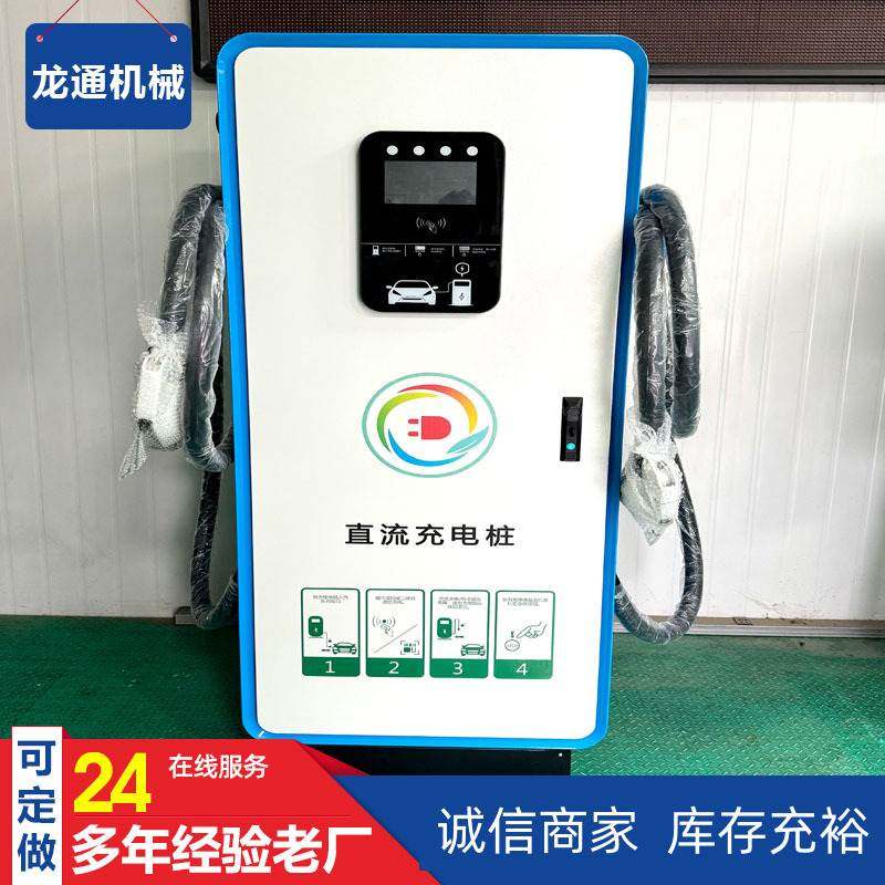 新能源快充充电站 大功率移动式直流智能快充充电站商用能源充电