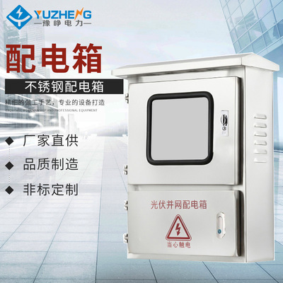 不锈钢配电箱 不锈钢配电箱室外防水仪表保护箱内外门控制箱