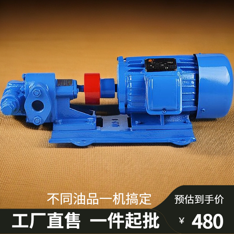 酷瑞牌KCB齿轮油泵高粘度润滑齿轮铸铁自吸机油泵液压柴油泵