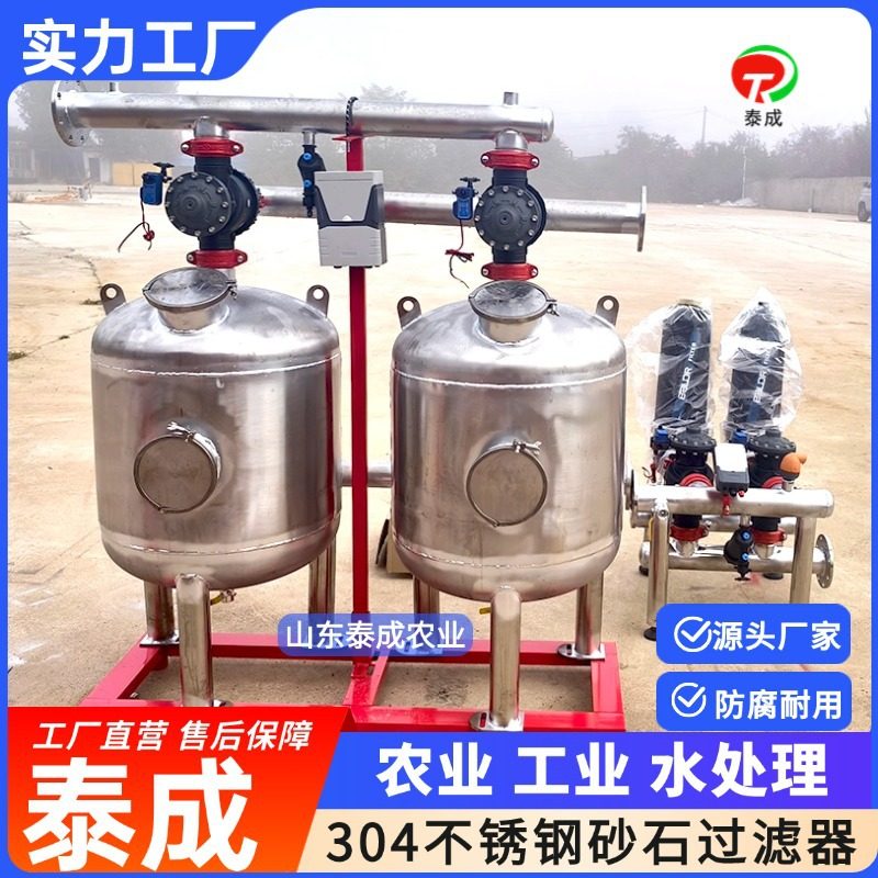 不锈钢砂石过滤器 自动清洗过滤器 不锈钢304/316砂石叠片过滤器,农机/农具/农膜,砂石过滤器,淘宝优惠券,粉丝福利购,淘宝优惠卷