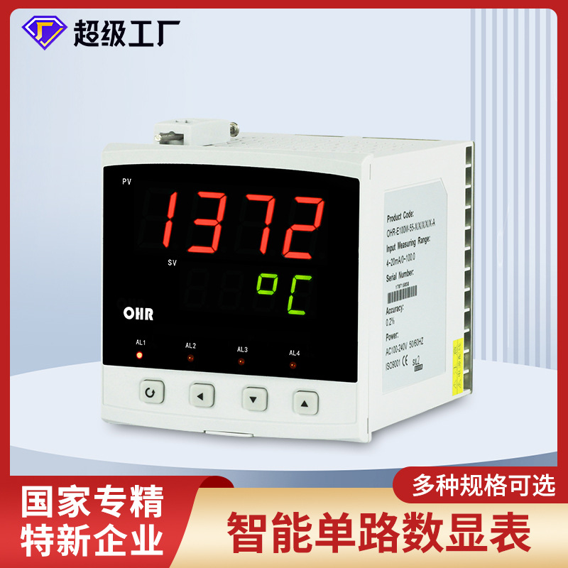 虹润 智能数显表电流电压数显仪表液位水位压力温度显示控制器