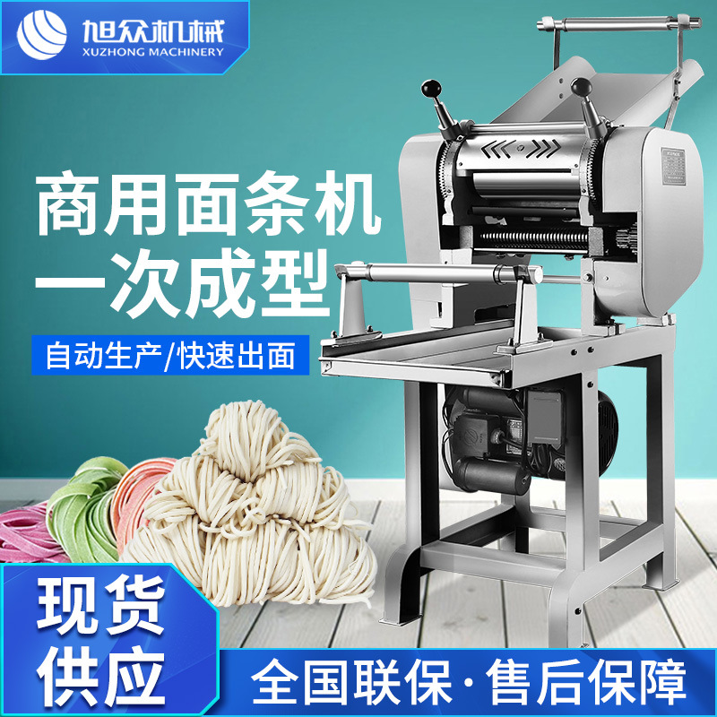 小型家用面条机商用电动压面条机玉米鲜面条机卡把式面馆用面条机