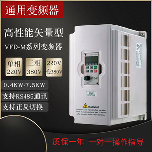 5.5 3.7 7.5kw220V电机控制调速器 2.2 台达变频器380水泵风机1.5