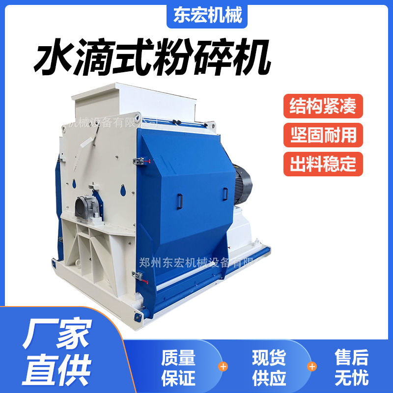 水滴式木材粉碎机树枝木片破碎机双电机大产量木板打碎设备