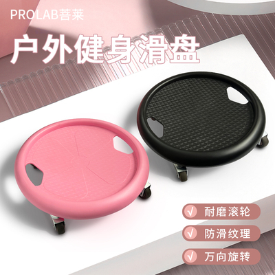 菩莱运动腹肌盘瘦肚子