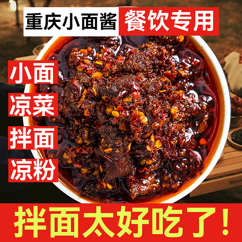 重庆小面调料商用包装