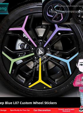 专门用于深蓝色L07轮毂贴纸，个性化修改黑覆盖画痕贴纸，反光装