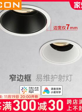 SCON智能调光射灯窄边框深防眩嵌入式洗墙灯别墅酒店led天花筒灯